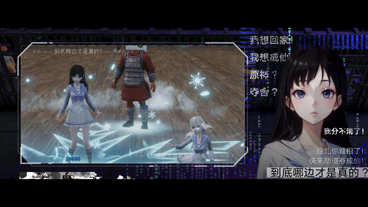 道鬼亦仙游戏截图