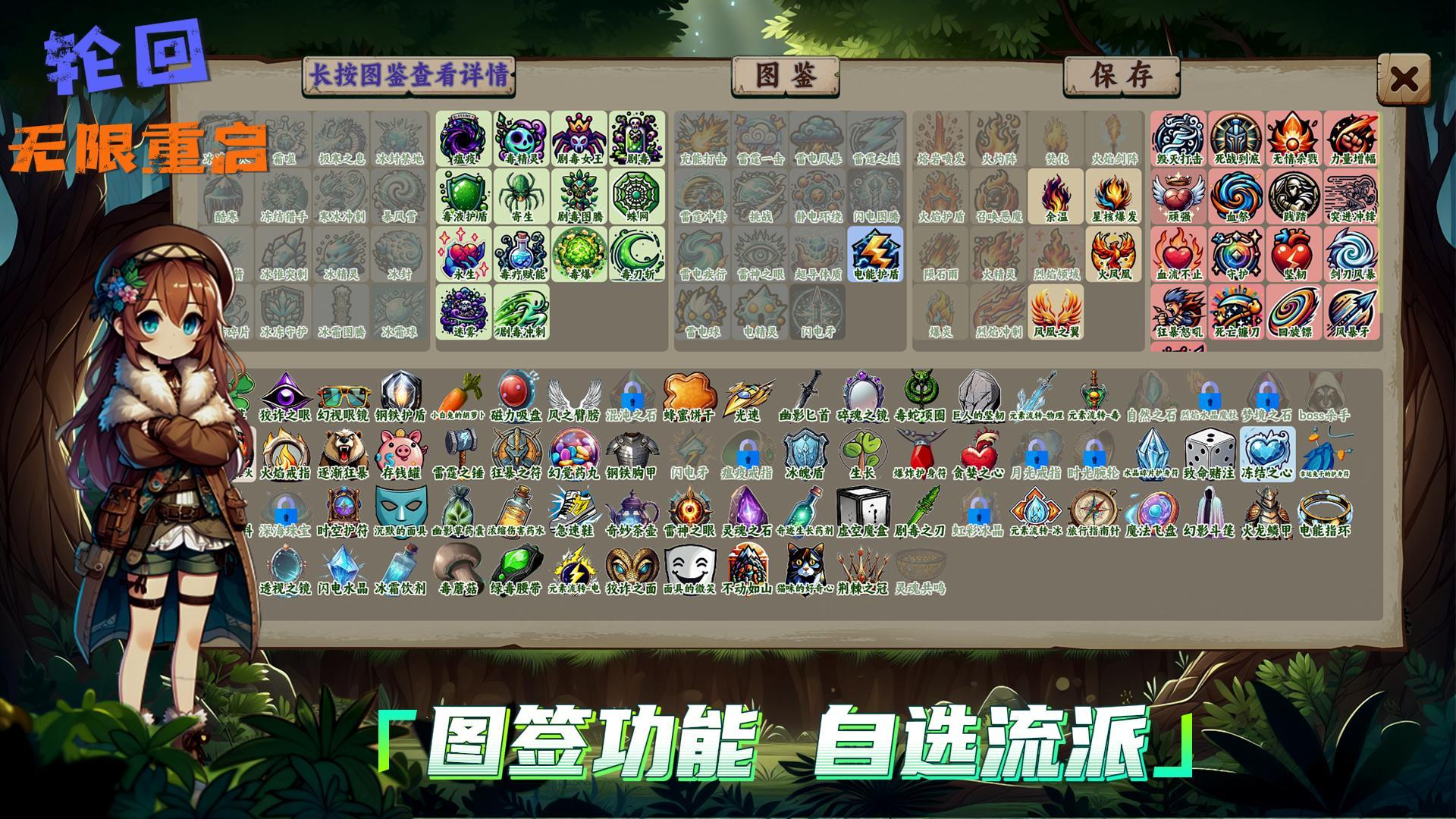 轮回：无限重启游戏截图