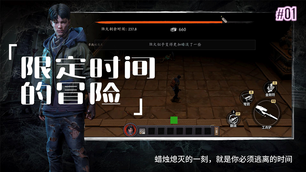 灯灭不摸金游戏截图