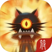 无限空间:挑战试炼之塔icon
