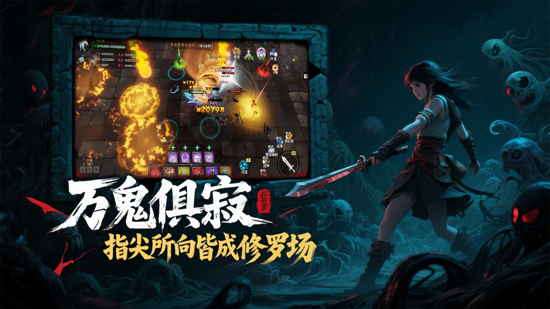 它们来了游戏截图