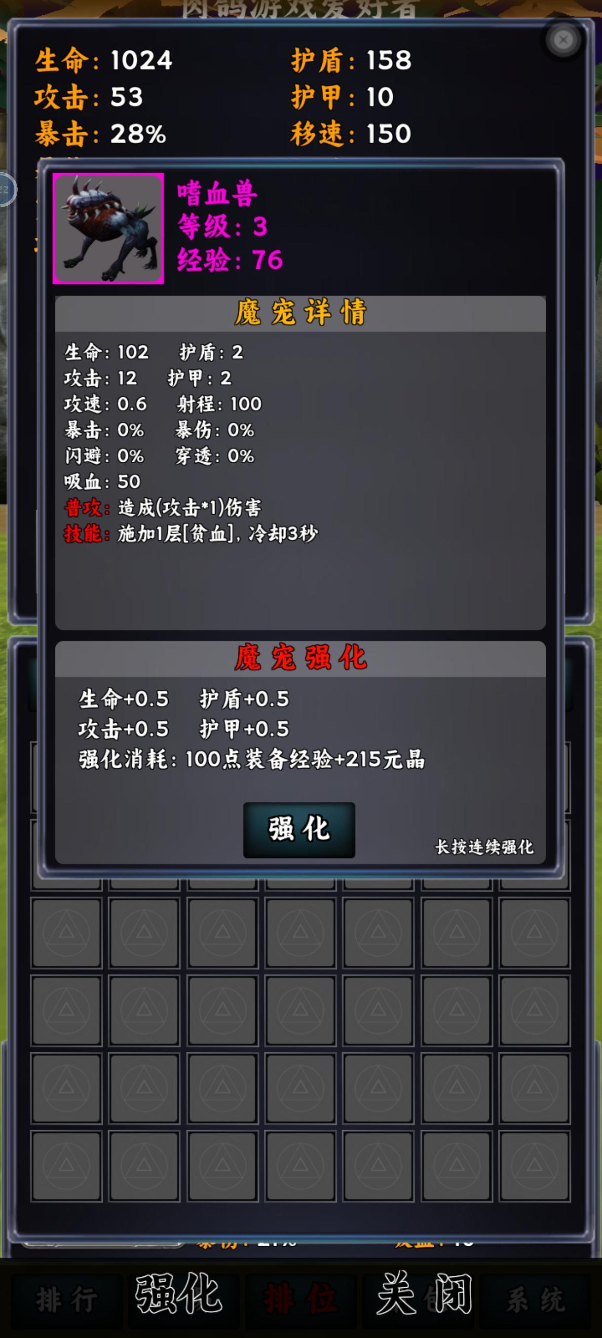 我在异界打排位游戏截图