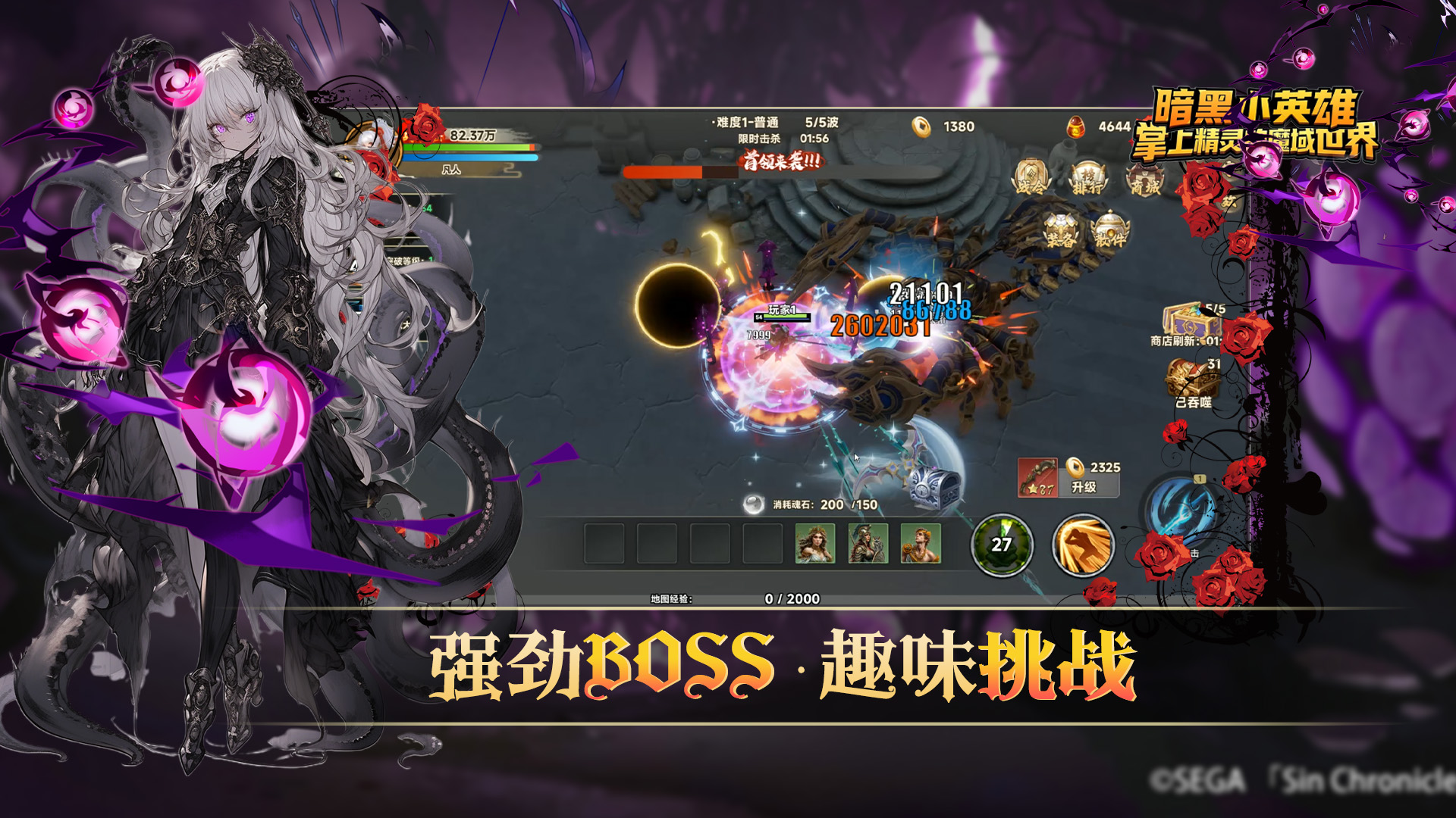 暗黑小英雄:掌上精灵的魔域世界游戏截图