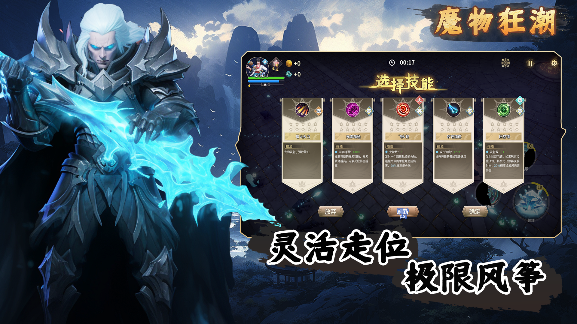 魔物狂潮游戏截图