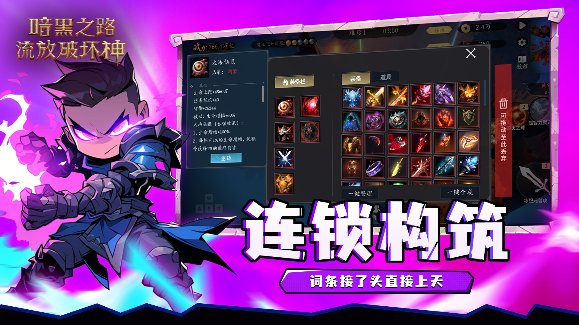 暗黑之路：流放破坏神游戏截图