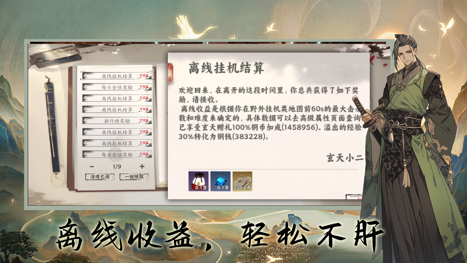 我的技能无限升级游戏截图