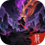 一剑刷爆（删档测试）icon