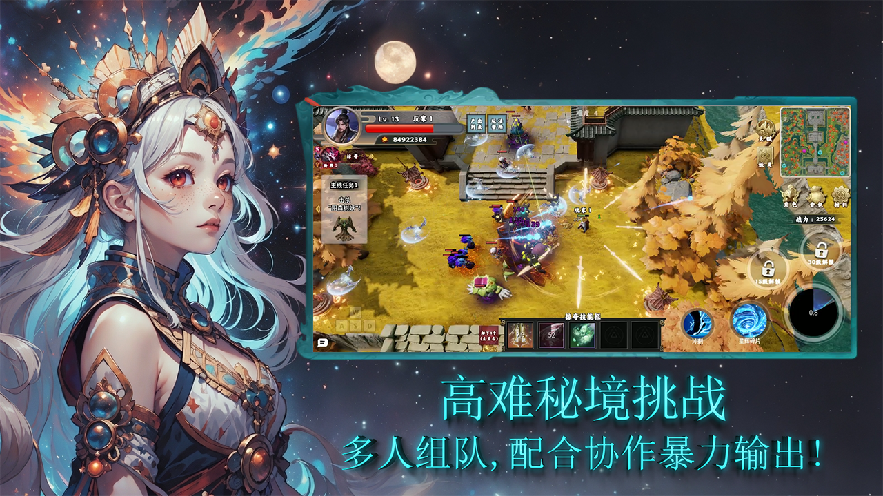 剑灵幻世录游戏截图