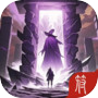 探索者：冒险秘境（删档测试）icon
