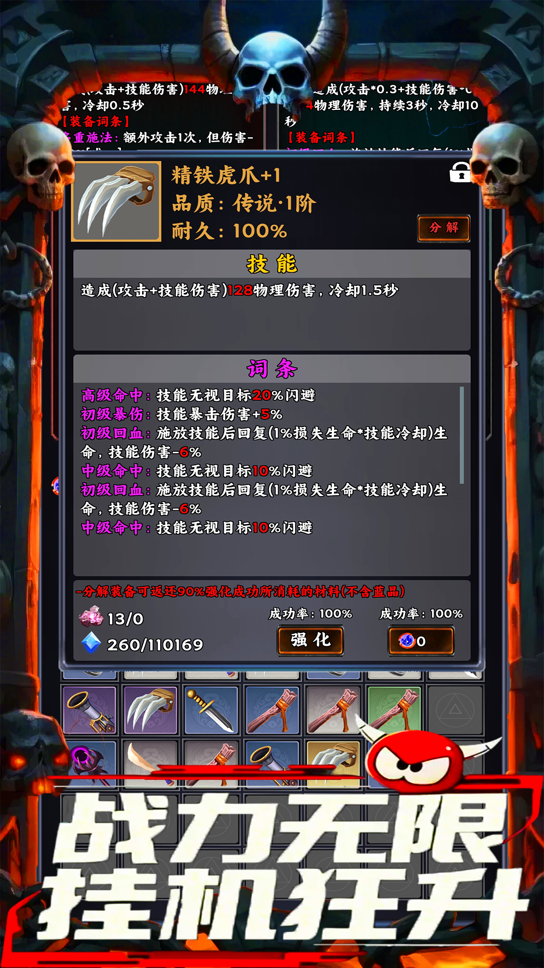 竖屏挂机刷奶牛：一刀999游戏截图