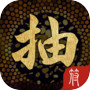 抽卡：无限召唤（删档测试）icon