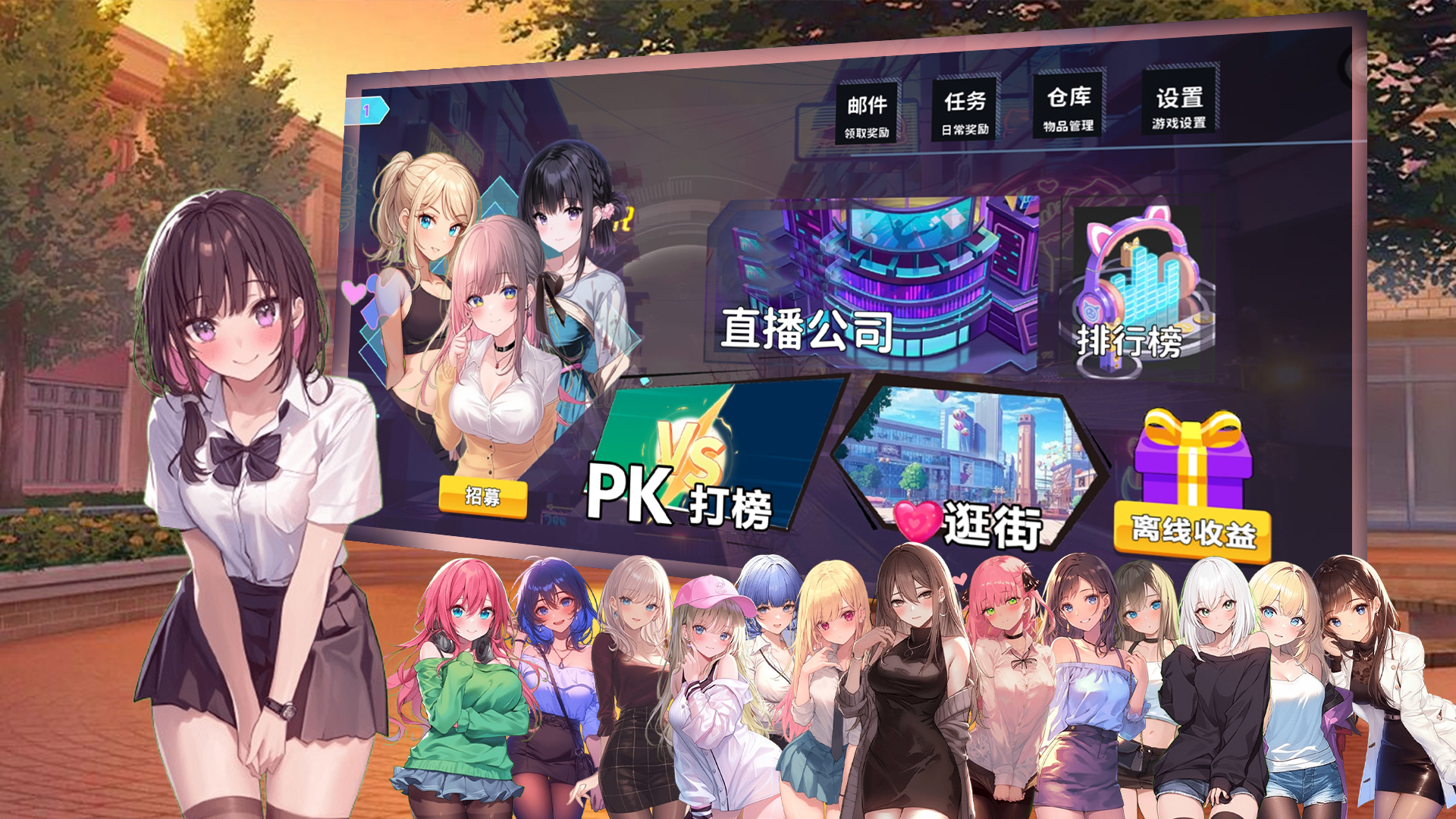 我的直播帝国游戏截图