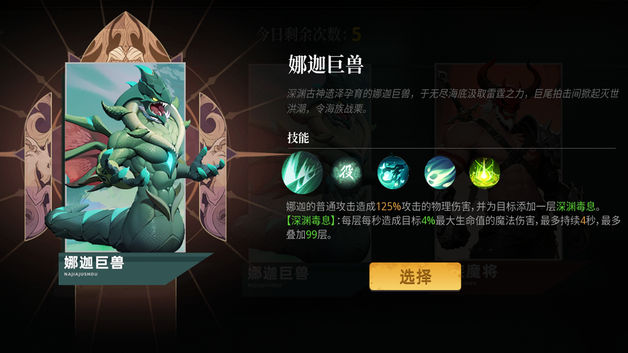 我在末日斩旧神游戏截图