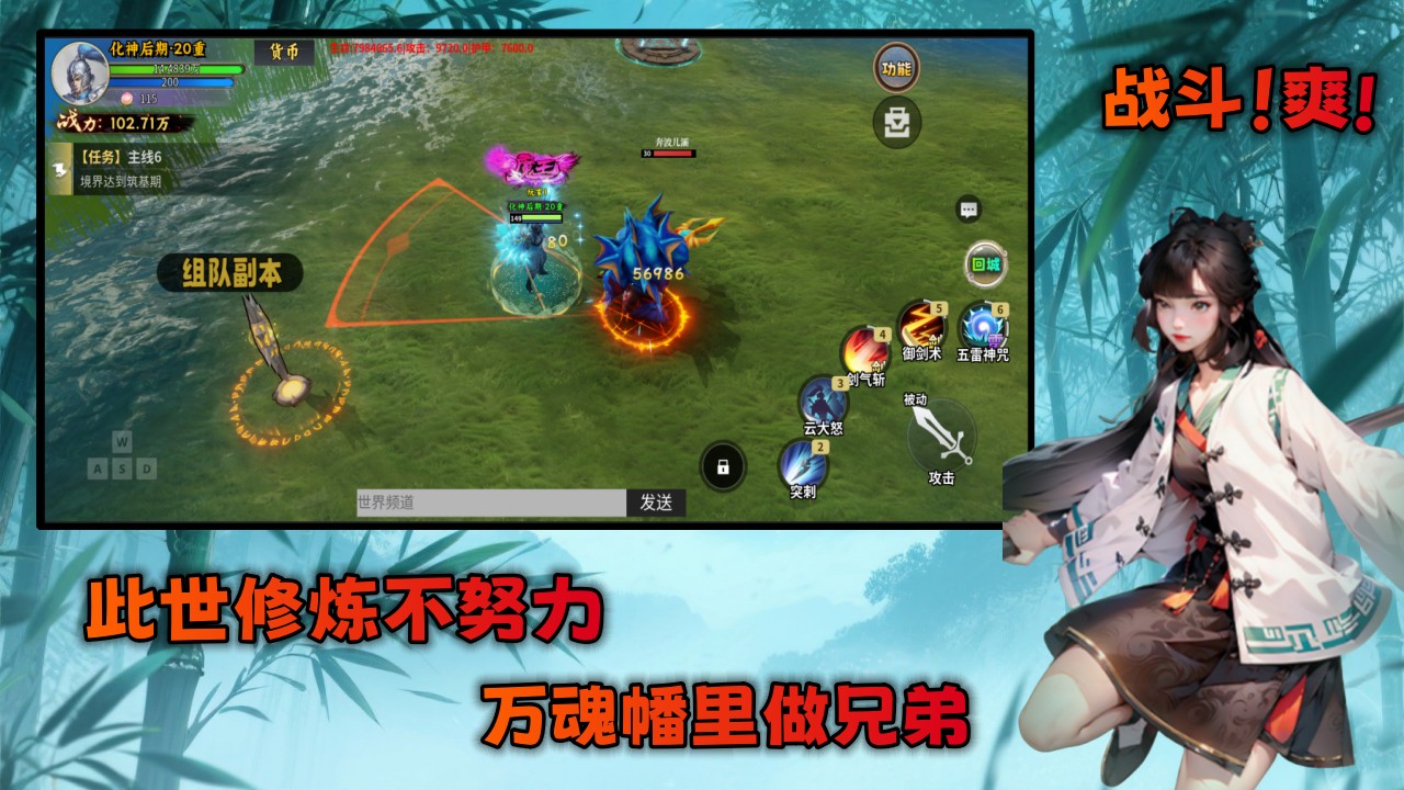 炼气十层：修仙模拟器游戏截图