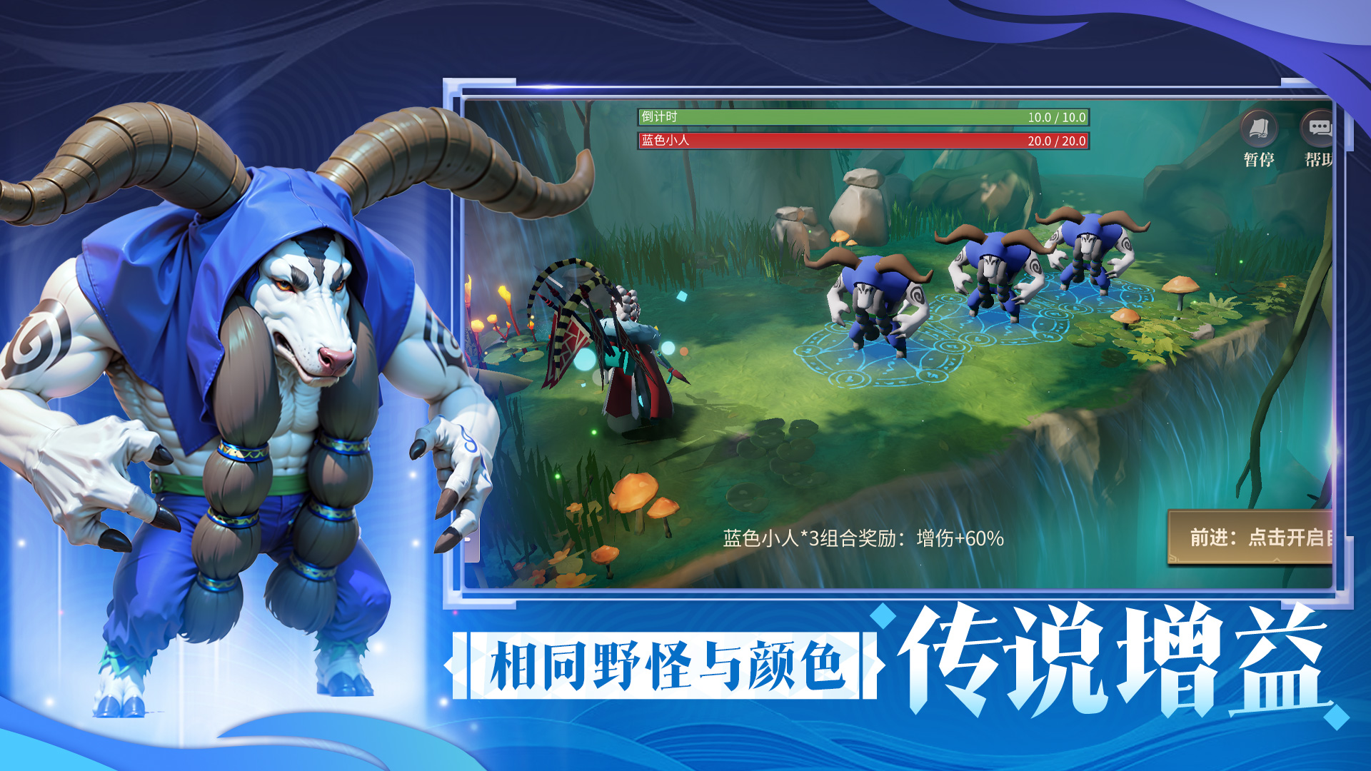 锁妖塔试炼游戏截图