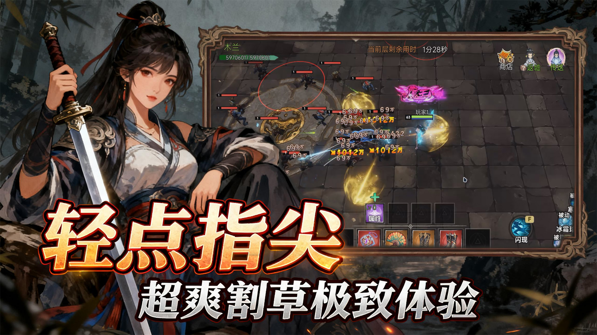 它们来了游戏截图