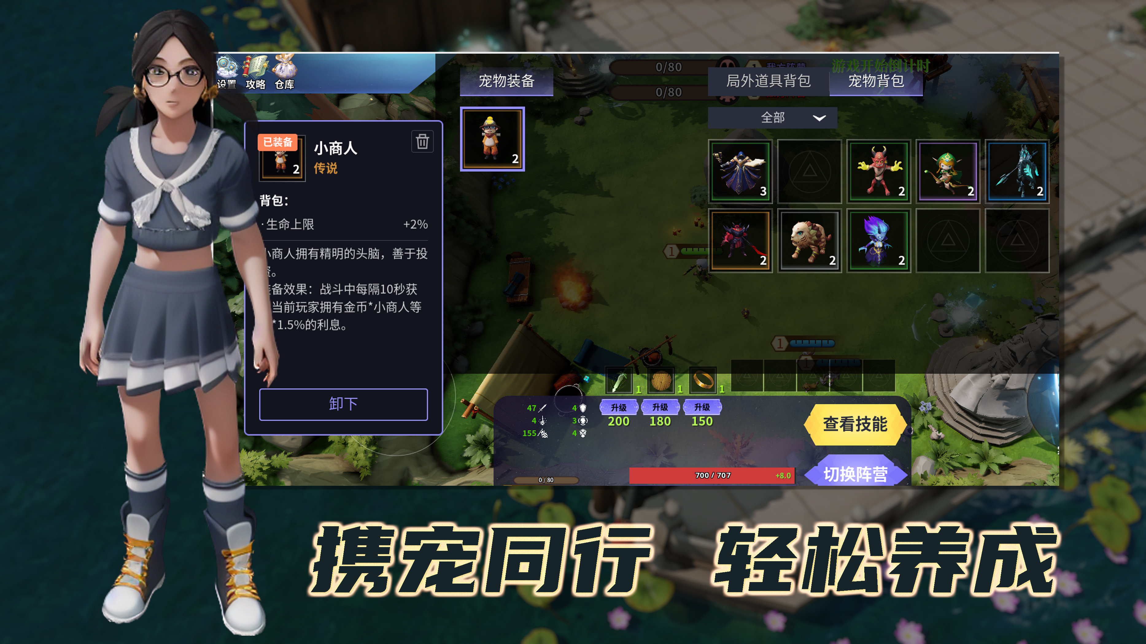 兔羊战争【测试】游戏截图