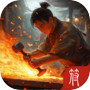 神兵锻造icon