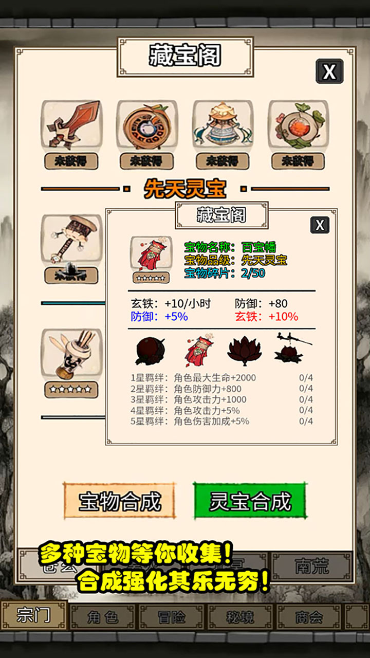 风起苍玄游戏截图