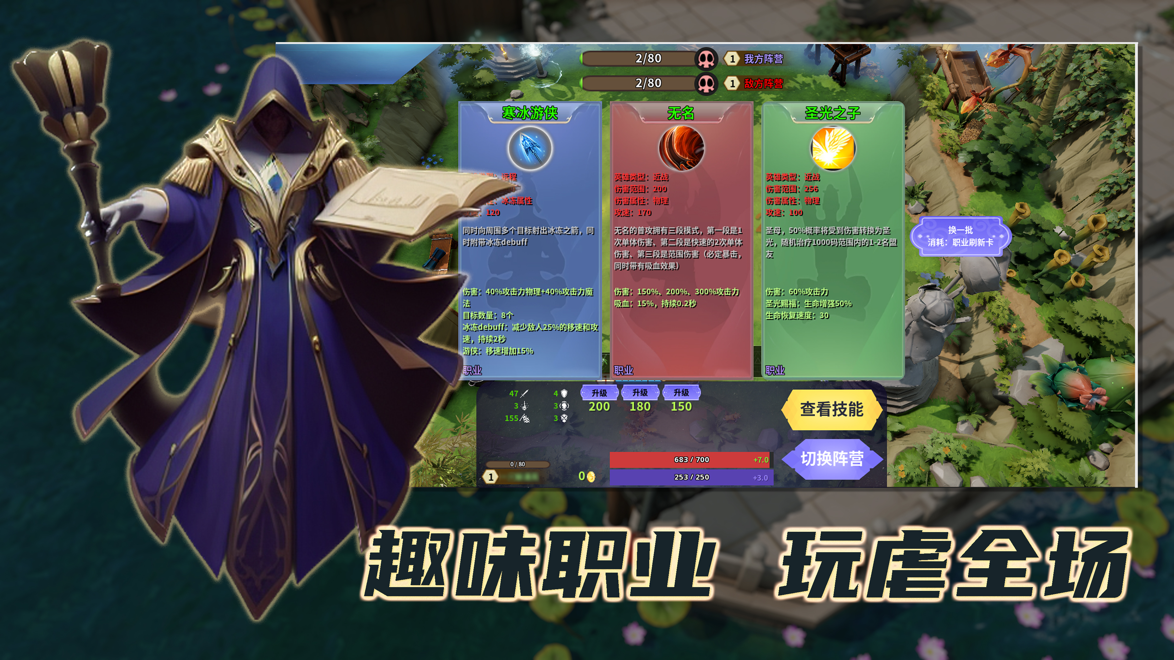 兔羊战争【测试】游戏截图