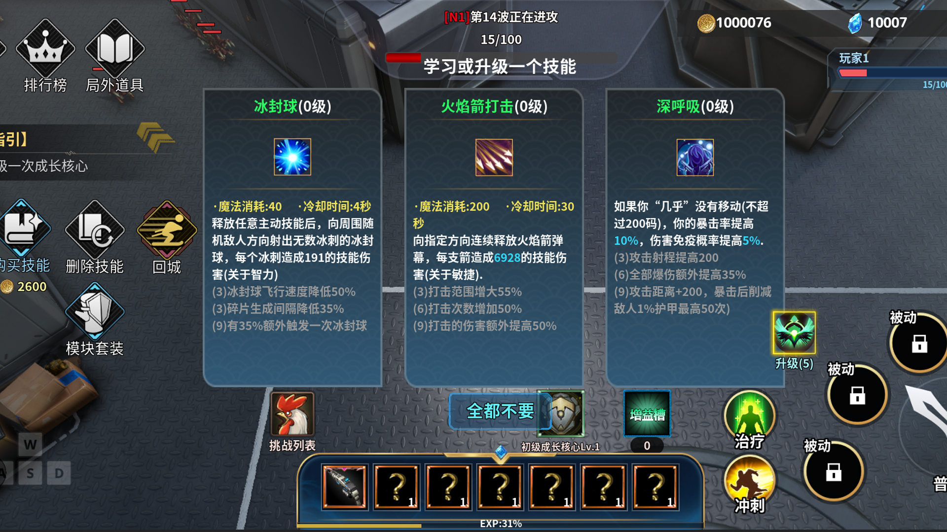 疯狂机枪兵:虫族入侵游戏截图