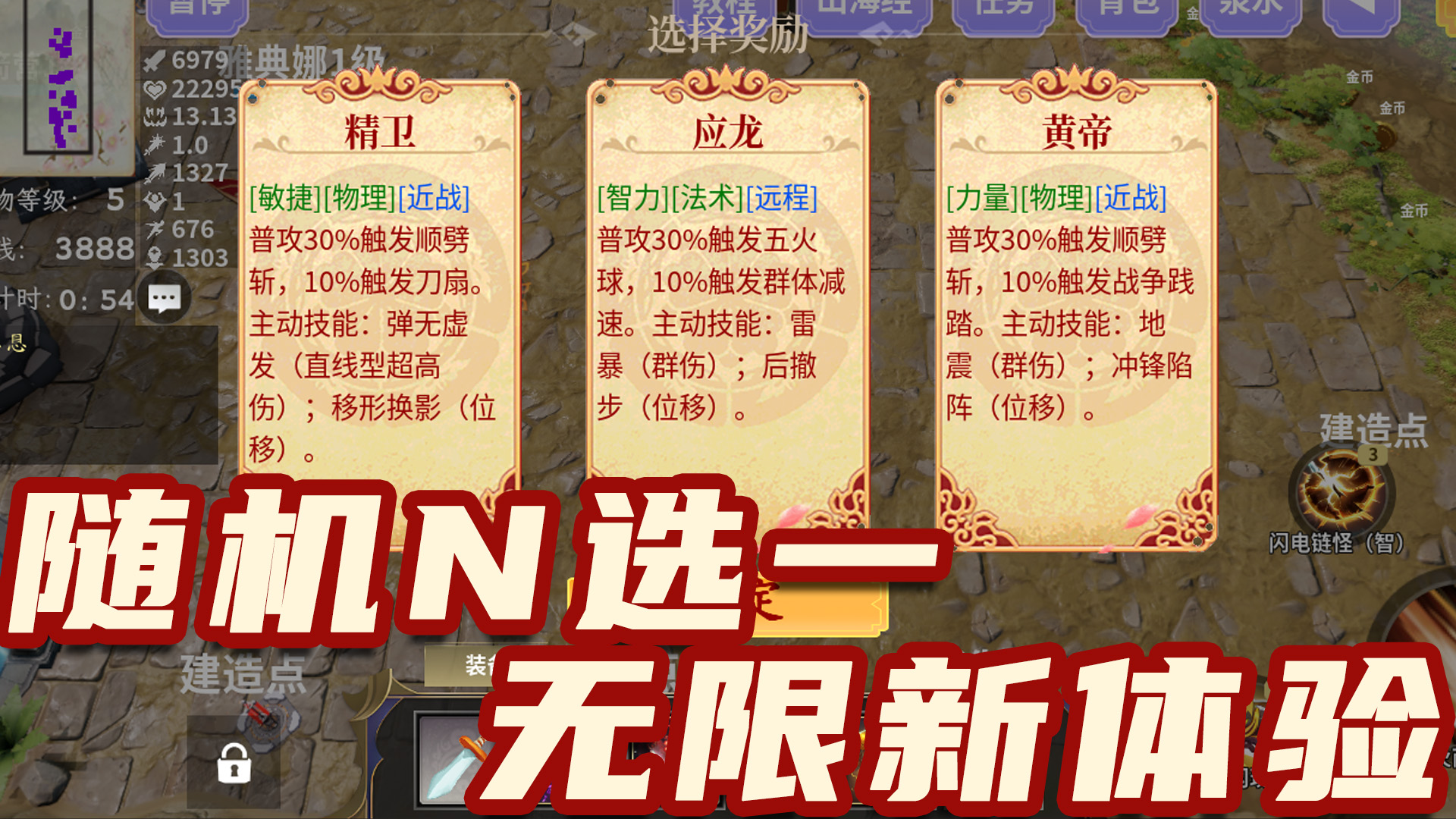 守卫雅典娜：峡谷防守生存进化游戏截图