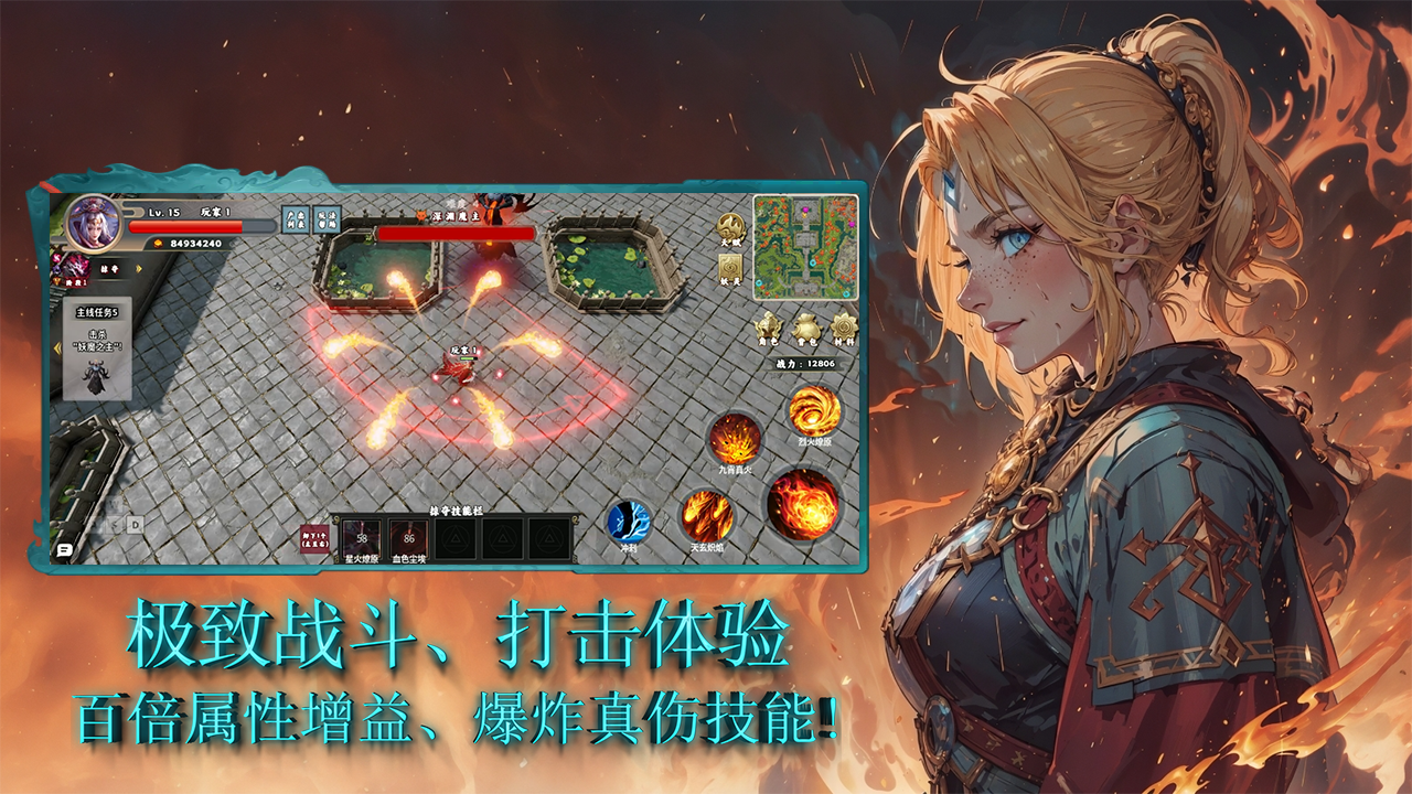 剑灵幻世录游戏截图