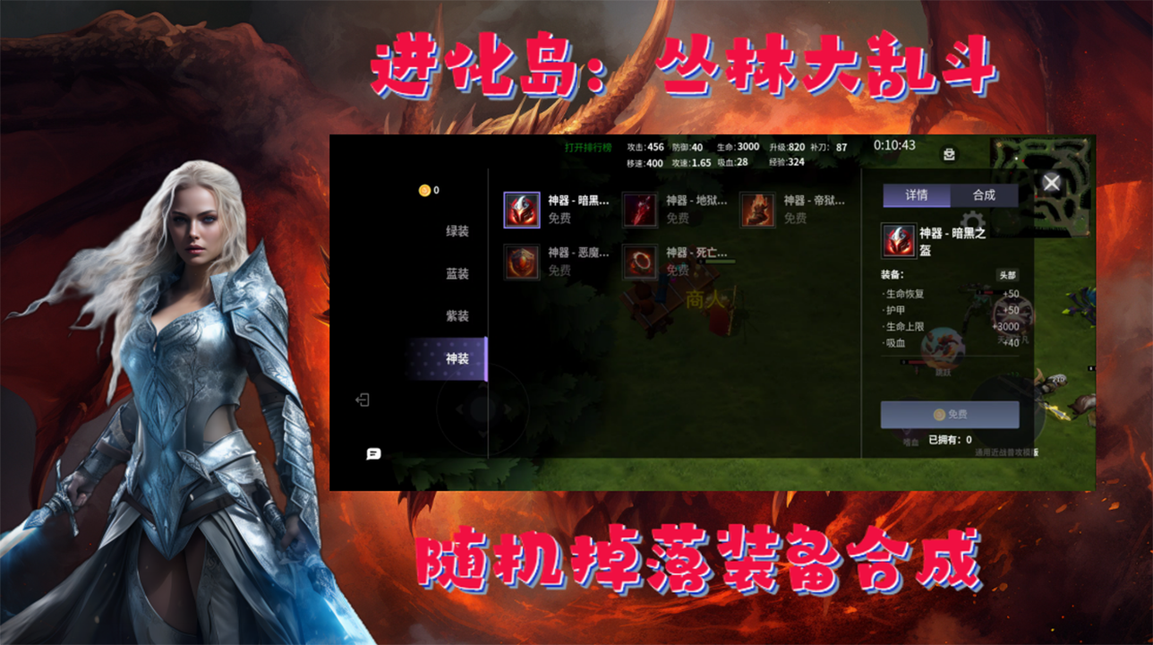 进化岛：丛林大乱斗（测试）游戏截图