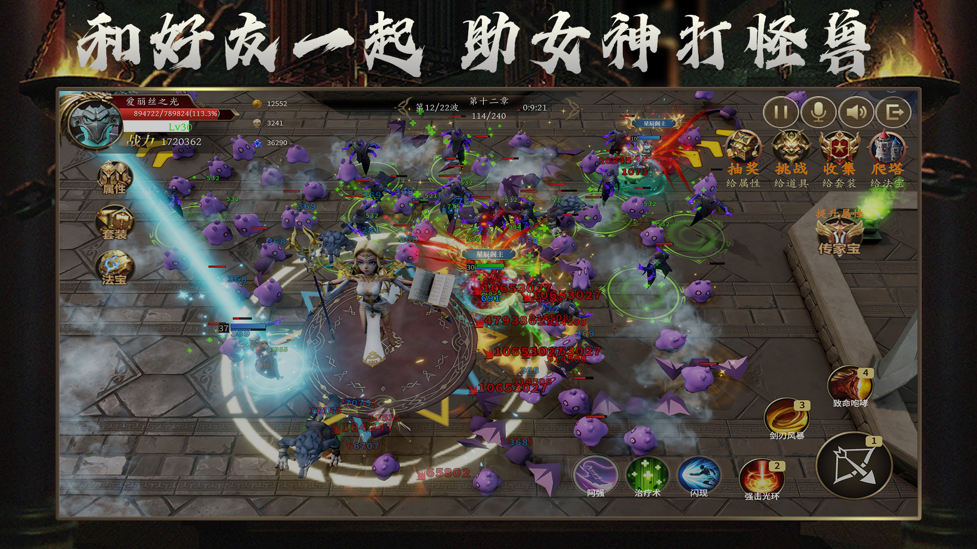 全职英雄：抵御入侵游戏截图