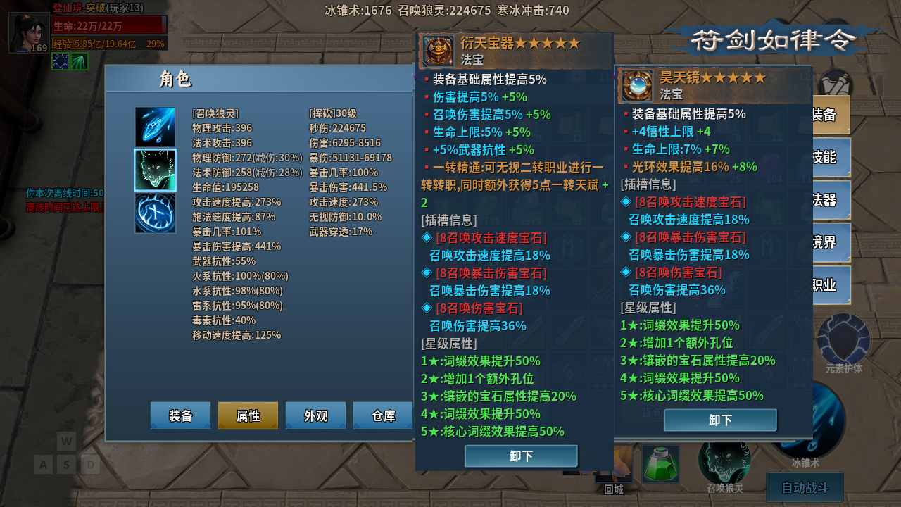 仙灵纪游戏截图