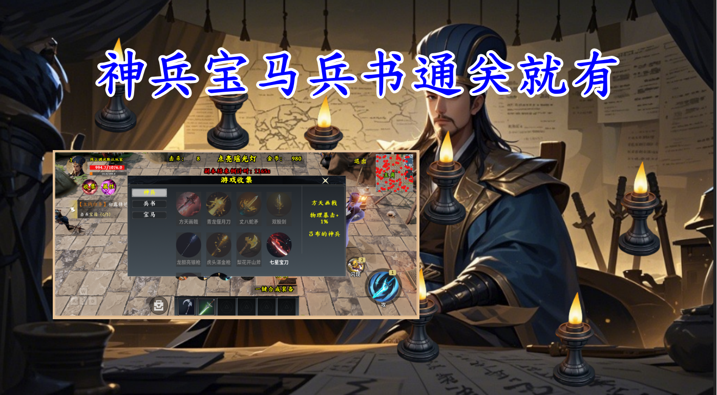 七星灯下的希望游戏截图