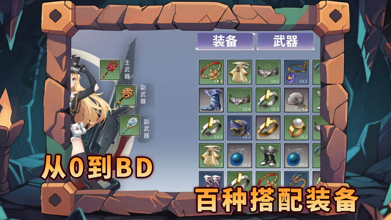 暗黑地下城游戏截图