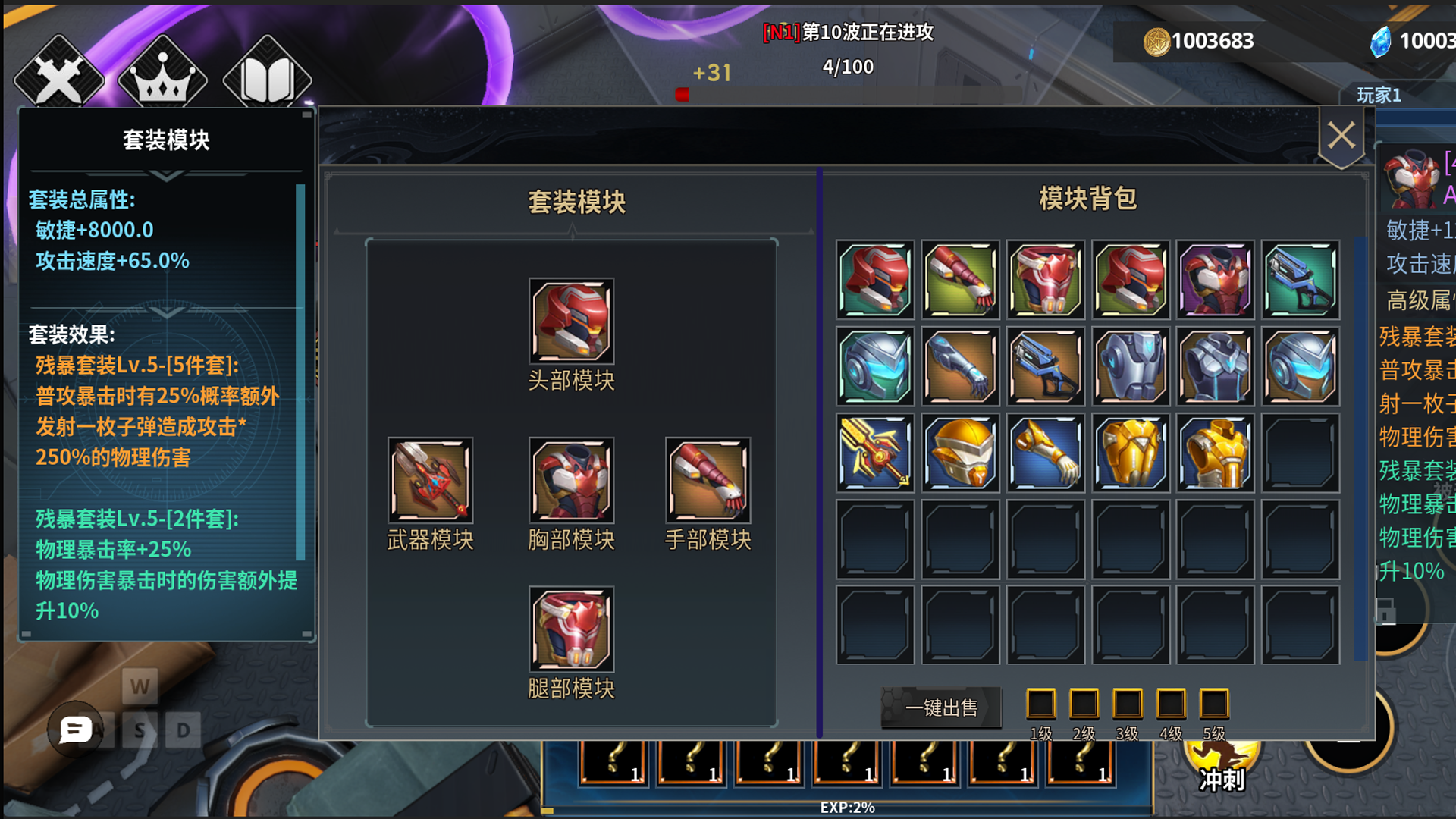 疯狂机枪兵:虫族入侵游戏截图