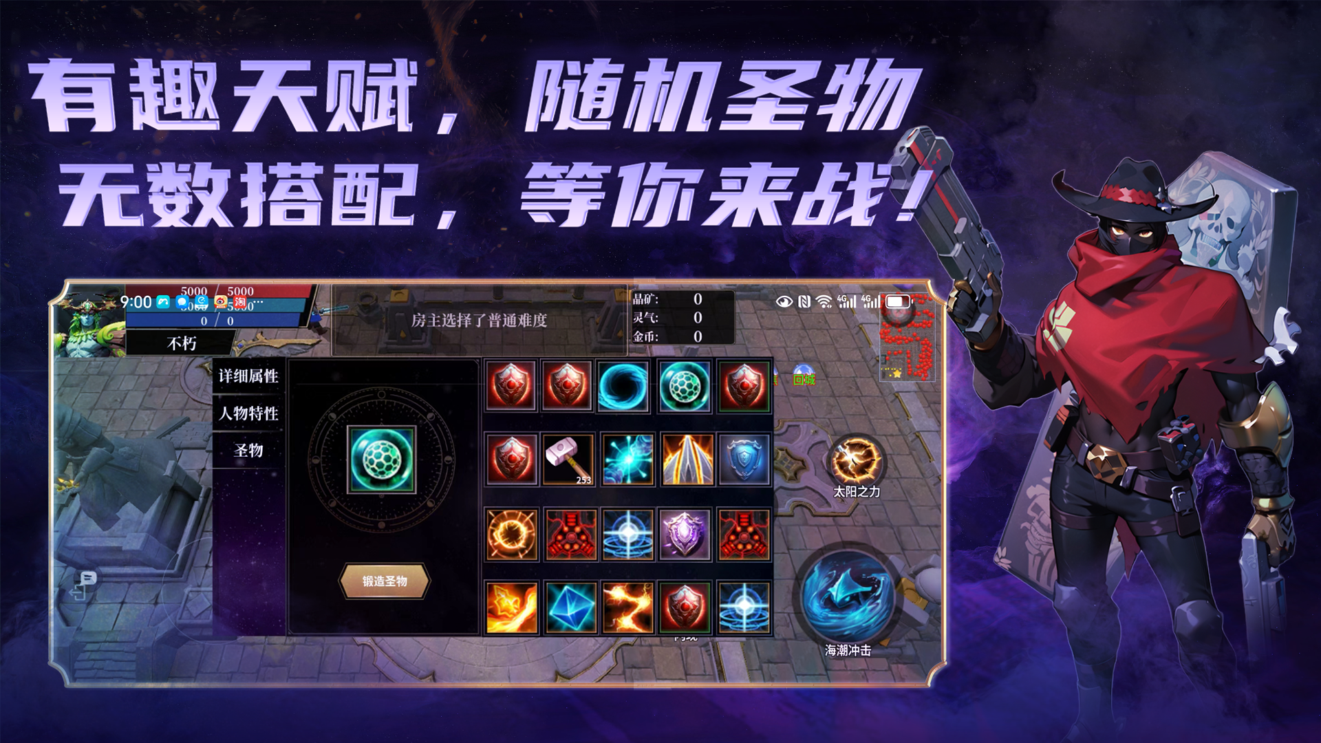 一起来打虫子吧！（测试）游戏截图