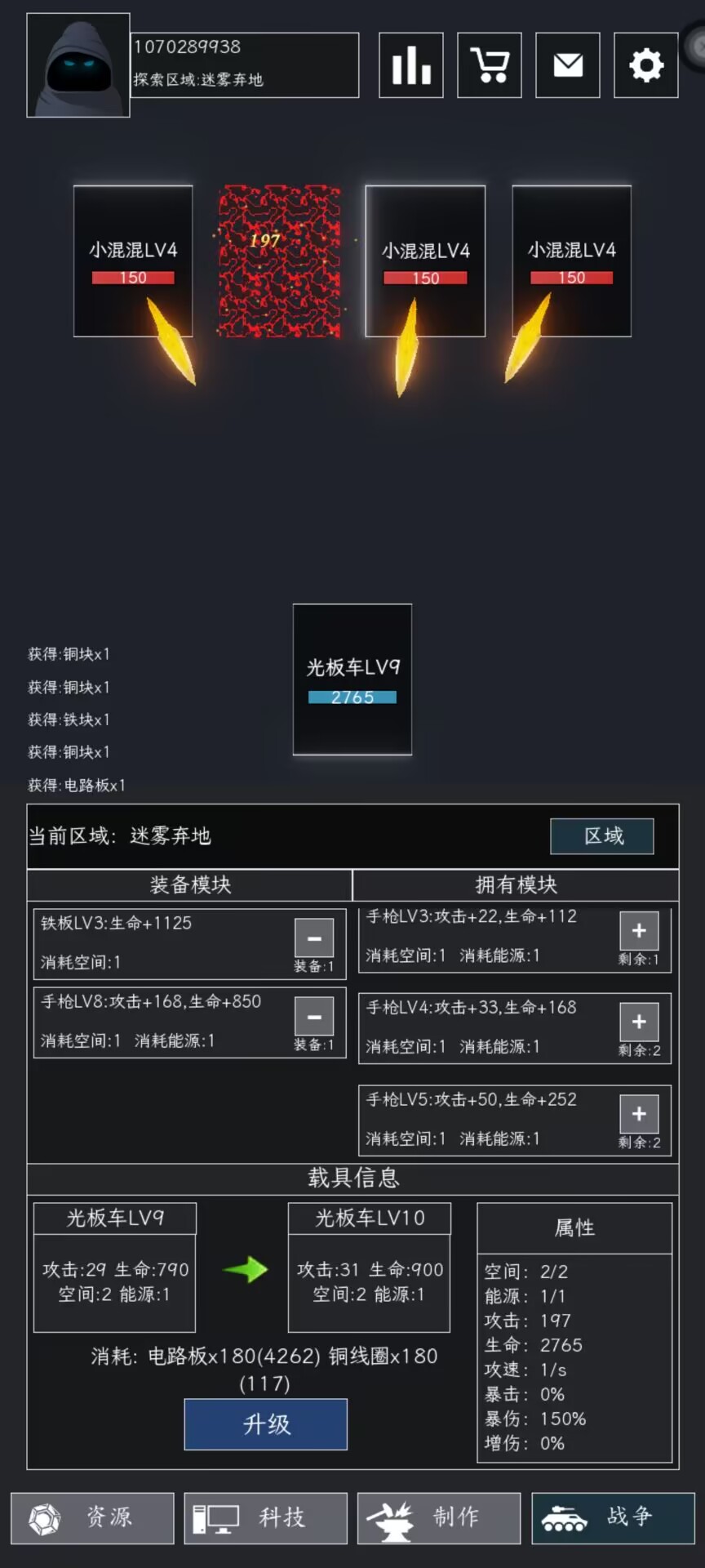 末日兵工厂：放置战争游戏截图