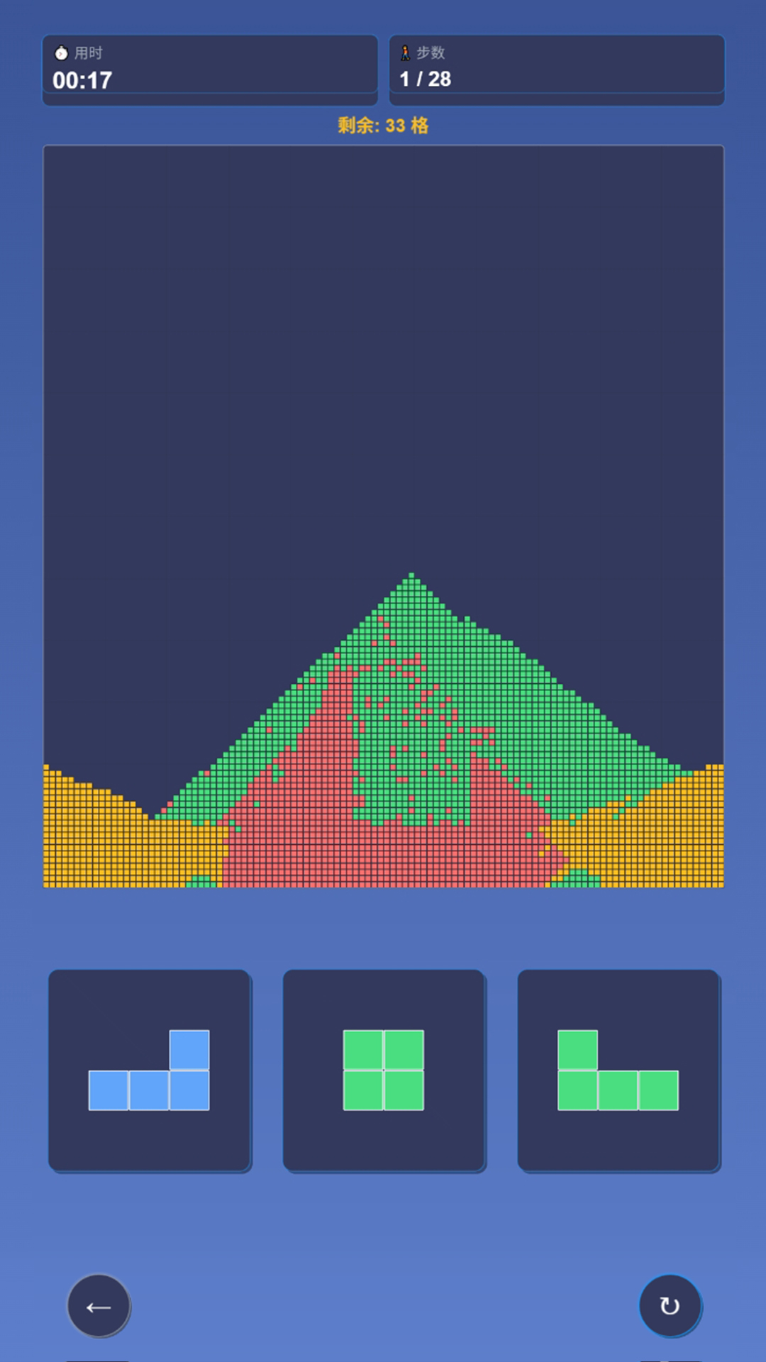 俄罗斯方块流沙版游戏截图