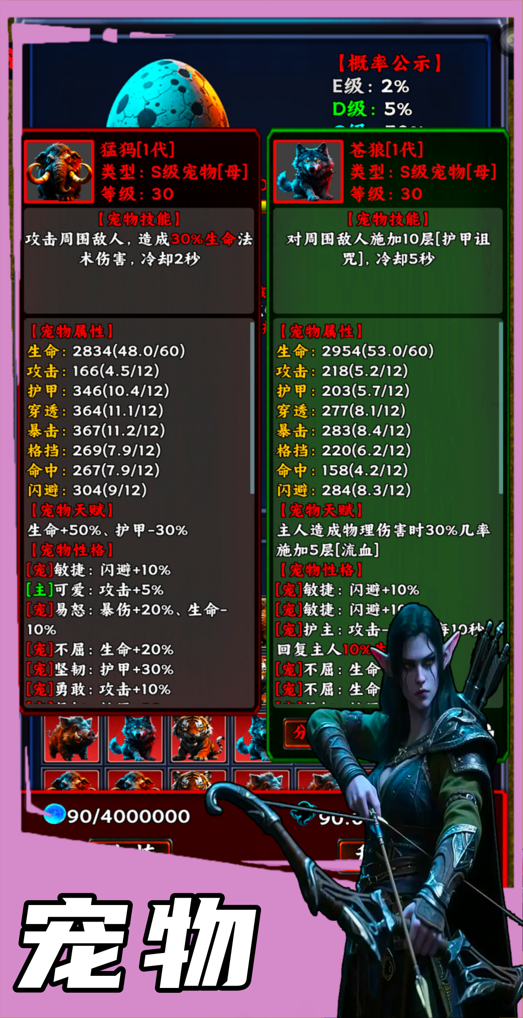 竖屏放置：无尽神装游戏截图