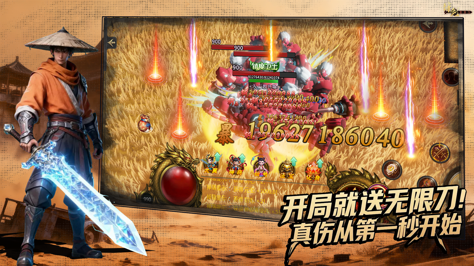 无限真伤，杀怪就变强游戏截图