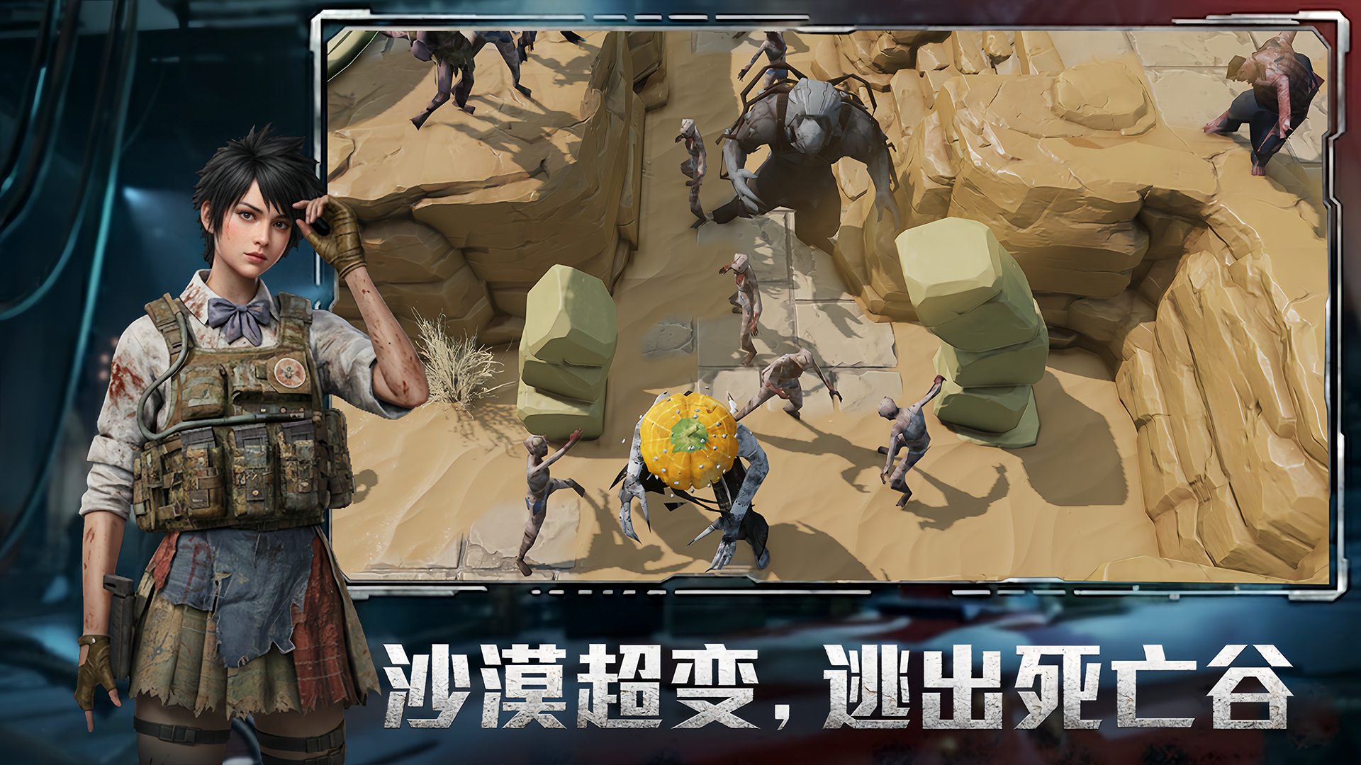 亿万丧尸：死亡岛游戏截图