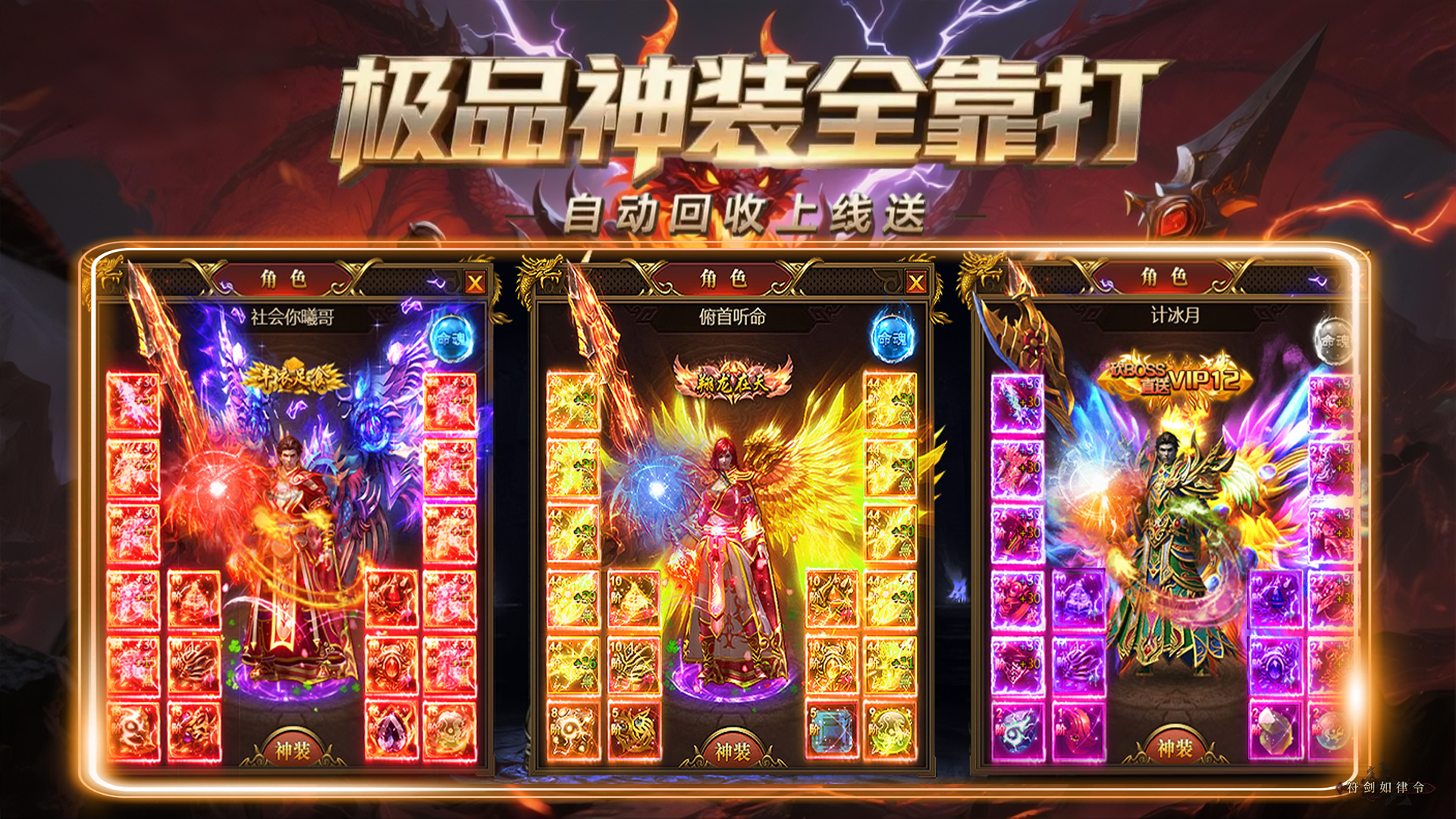 玛法至尊:神装纪元游戏截图