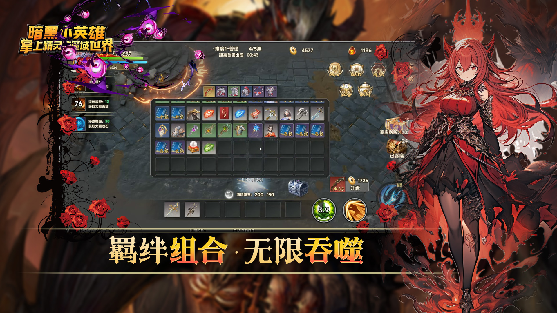 暗黑小英雄:掌上精灵的魔域世界游戏截图