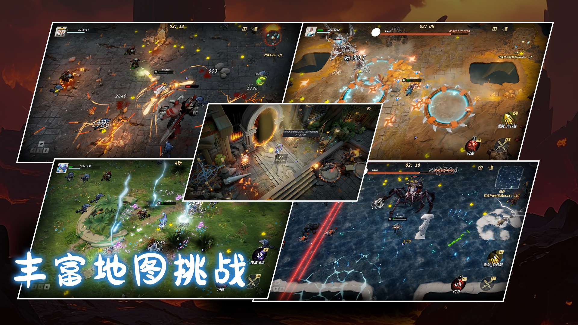 星光幸存者2游戏截图