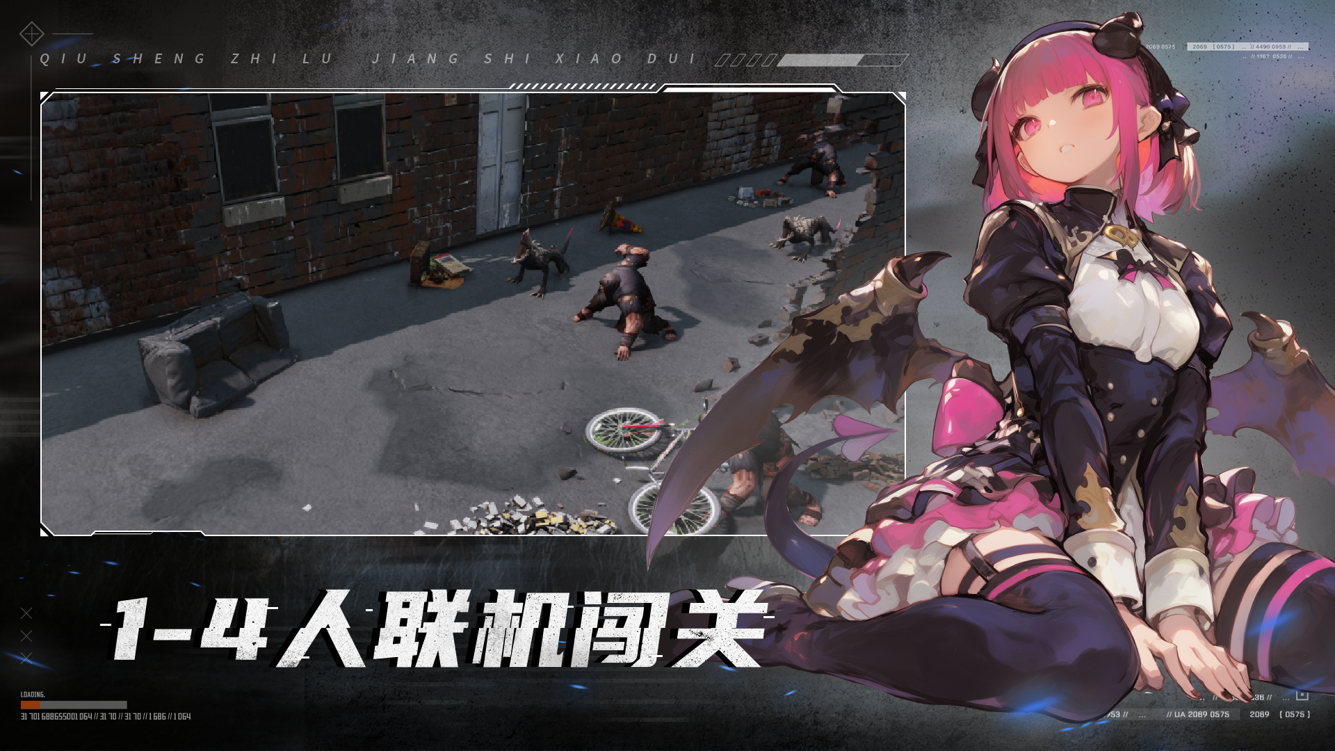 求生之路2：大灾变游戏截图