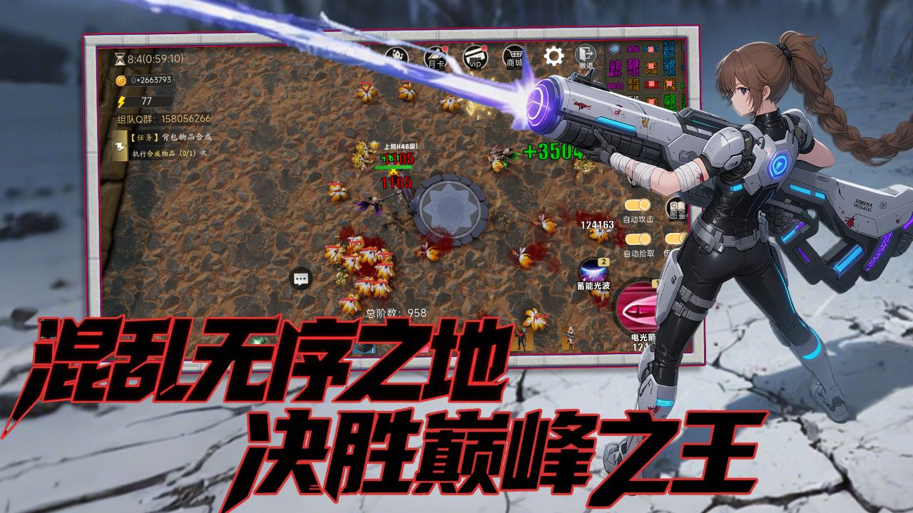 人在末日，开局一把枪游戏截图