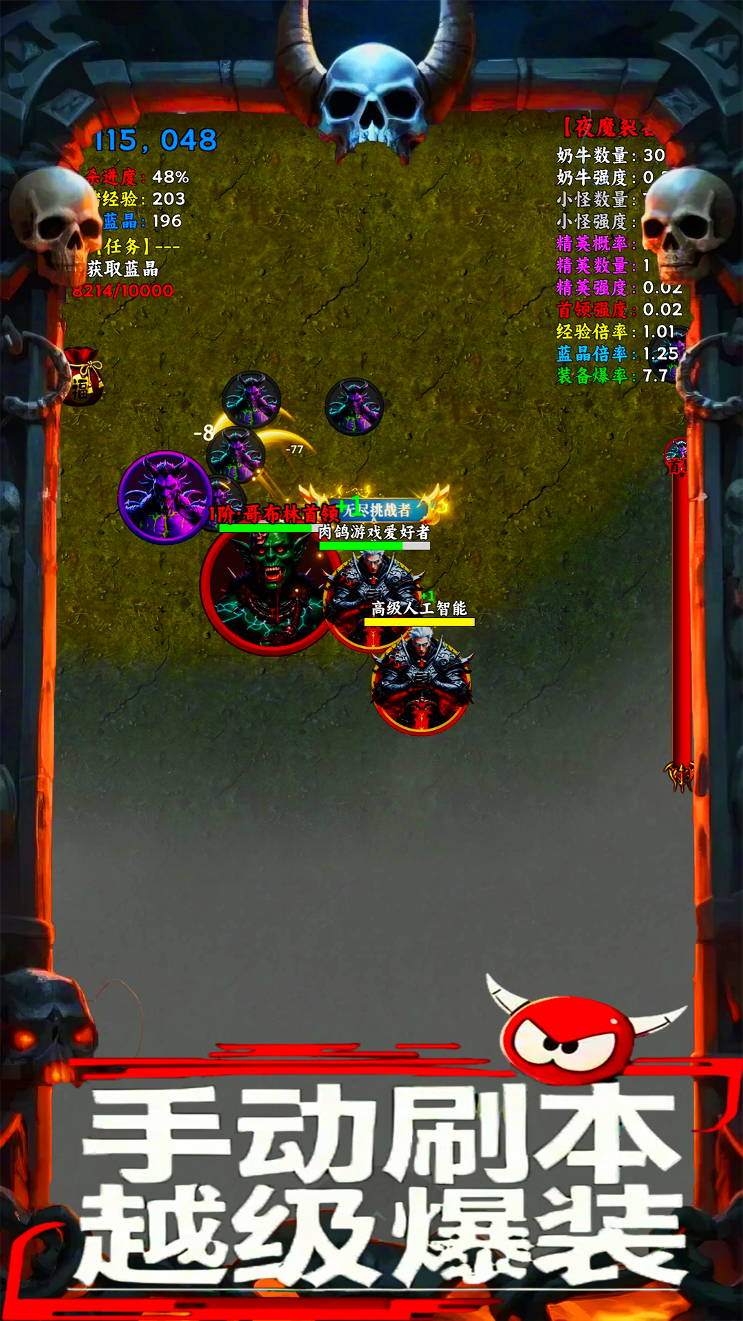 竖屏挂机刷奶牛：一刀999游戏截图