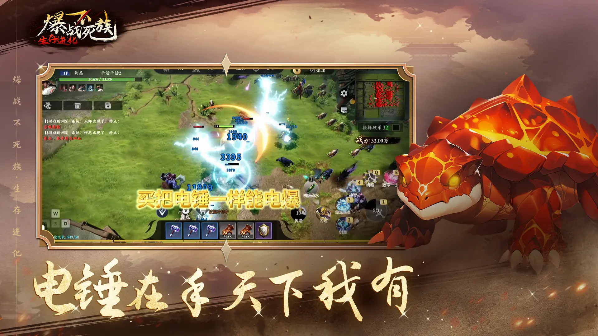 爆战不死族：生存进化游戏截图