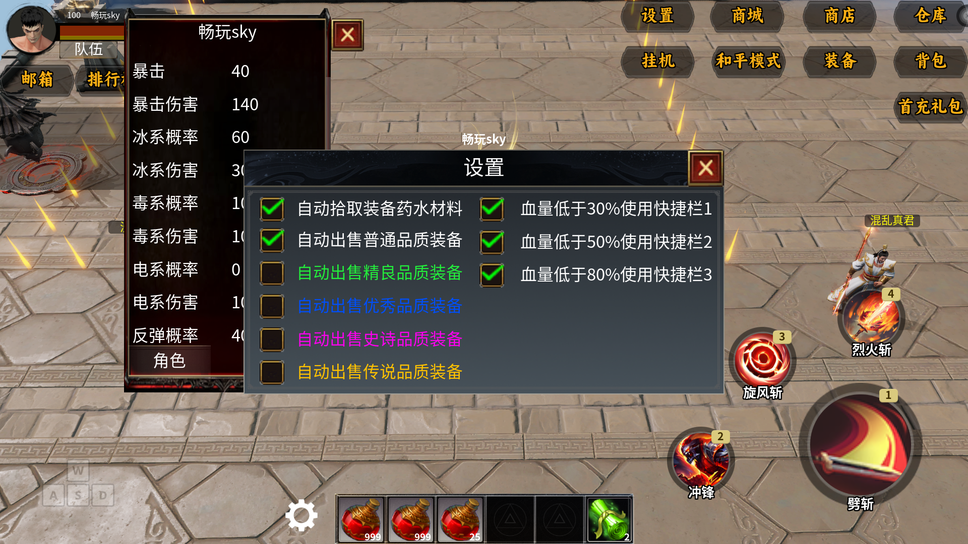 是兄弟就来砍我游戏截图