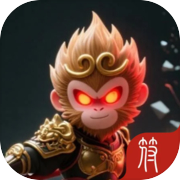西游肉鸽：杨戬的100种死法（不删档测试）icon