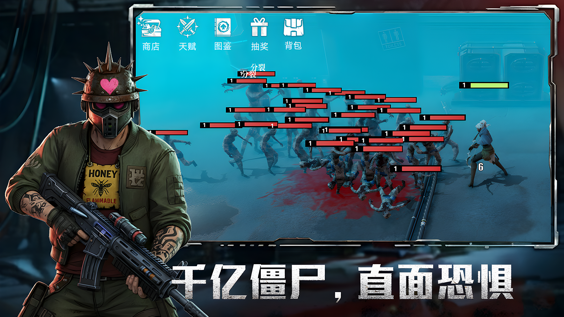 亿万丧尸：死亡岛游戏截图