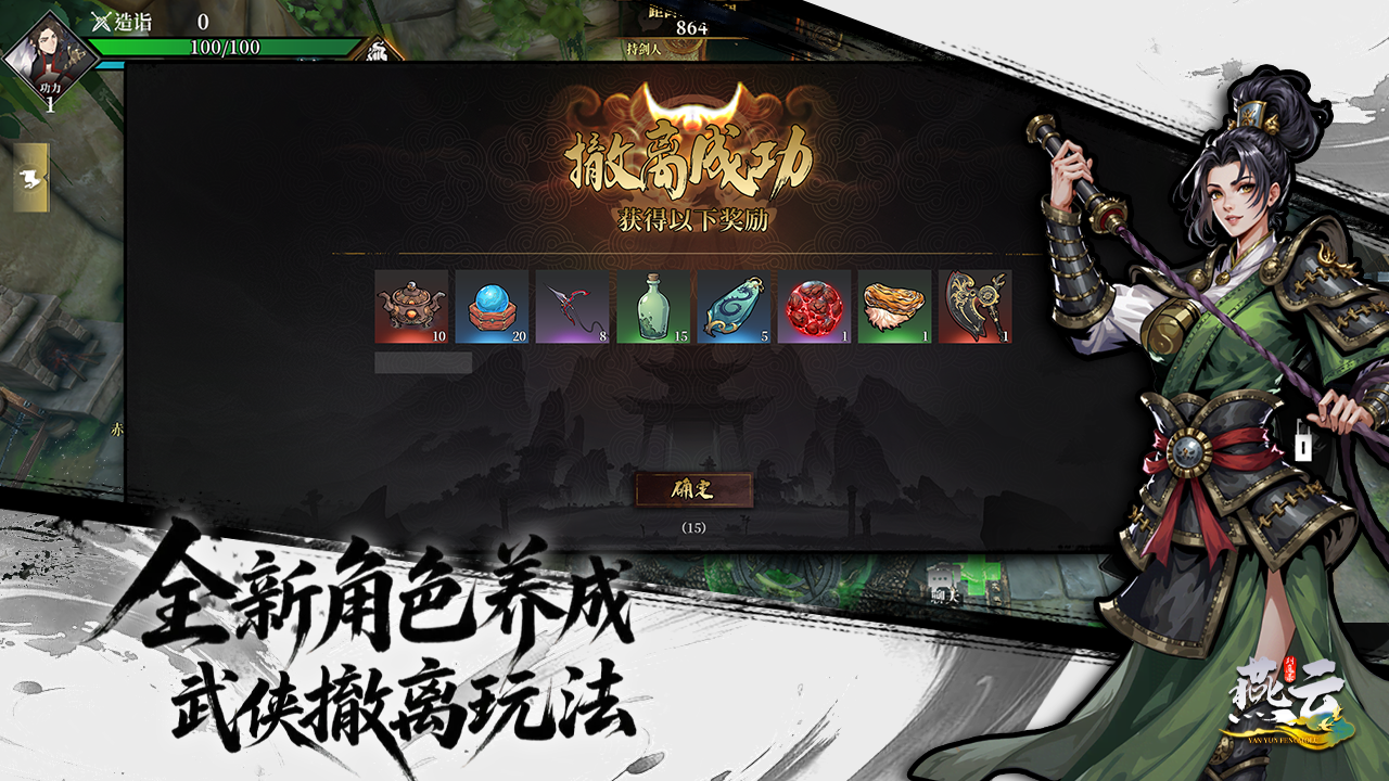 自由江湖游戏截图